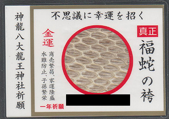 �F�{�e�r����E�_�����嗴���_�Ёu���ւ̌сv